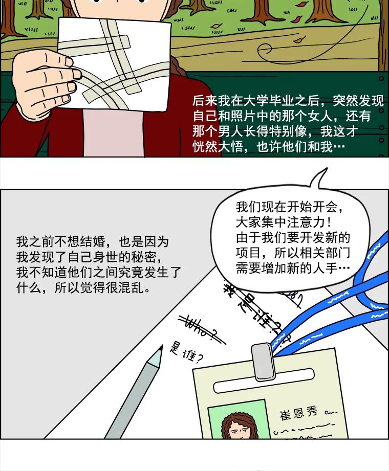 《双甲路边摊》8.炭烤青花鱼（最终篇） 第60页