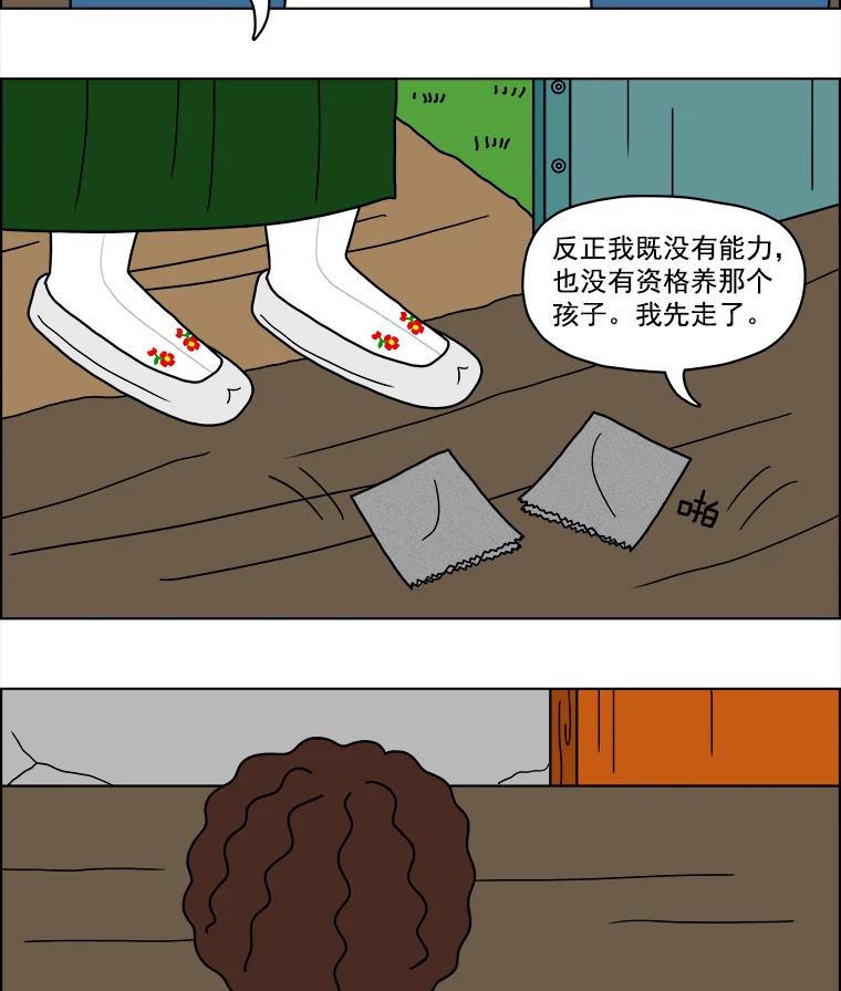 《双甲路边摊》8.炭烤青花鱼（最终篇） 第23页