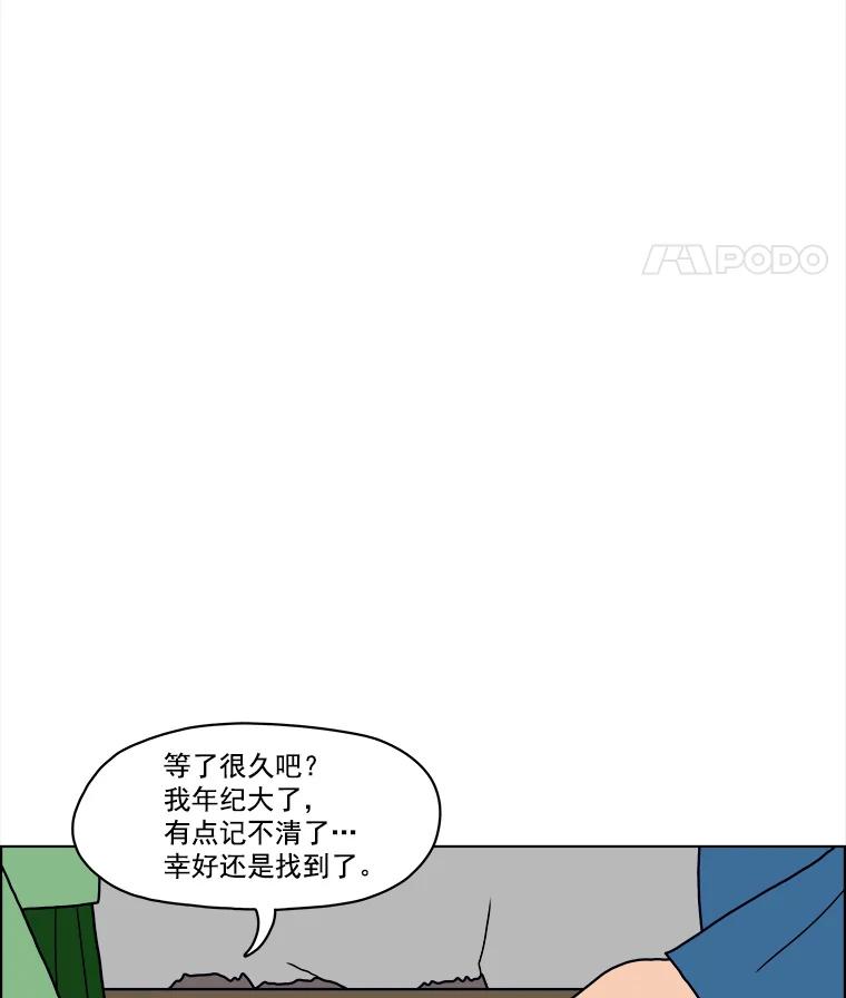 《双甲路边摊》8.炭烤青花鱼（最终篇） 第21页