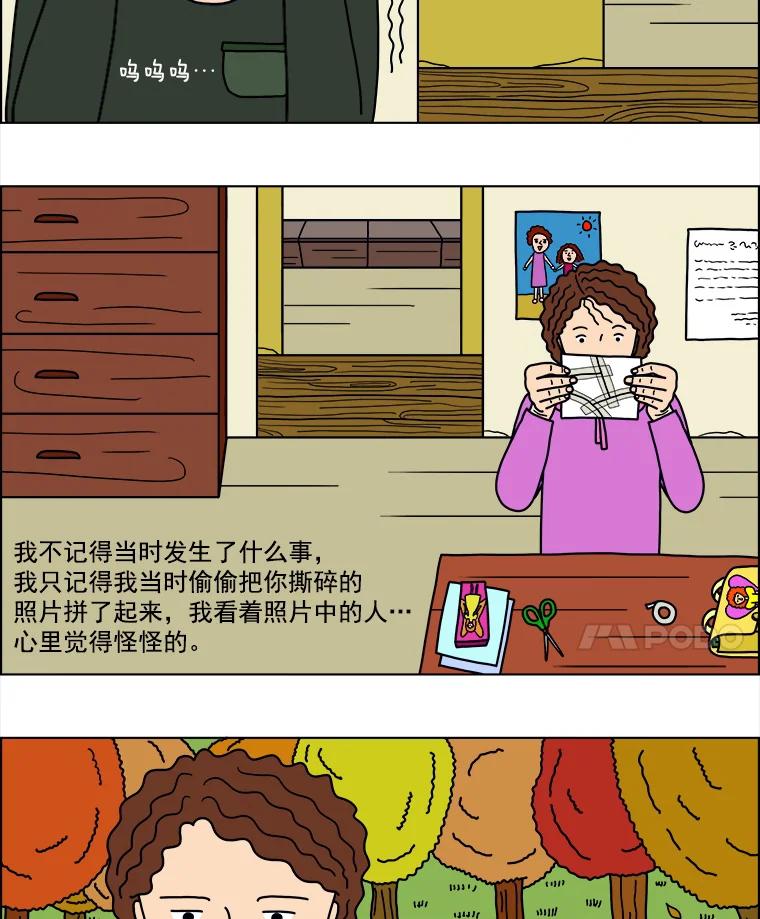 《双甲路边摊》8.炭烤青花鱼（最终篇） 第59页