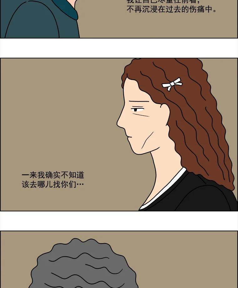 《双甲路边摊》8.炭烤青花鱼（最终篇） 第50页