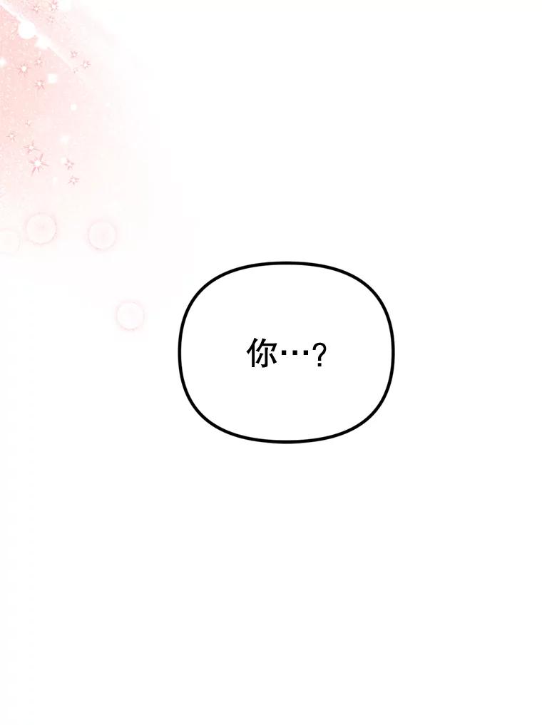 《攻略纸片人男友》8.发现道具商店 第98页