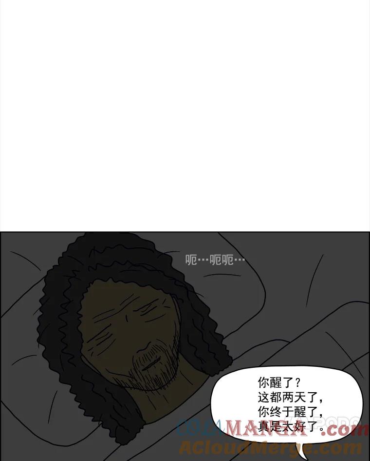 《双甲路边摊》8.炭烤青花鱼（最终篇） 第31页