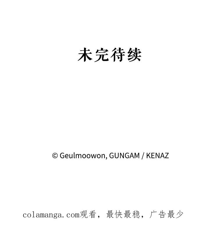 《攻略纸片人男友》8.发现道具商店 第99页