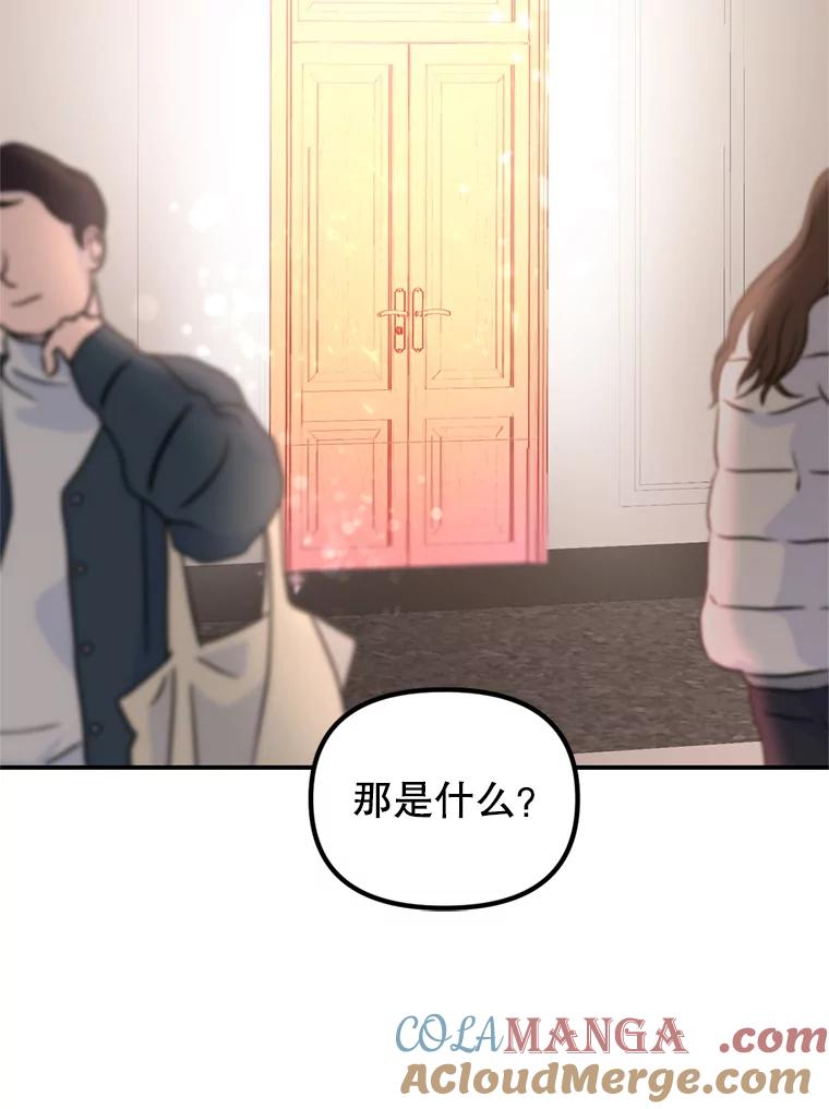《攻略纸片人男友》8.发现道具商店 第49页