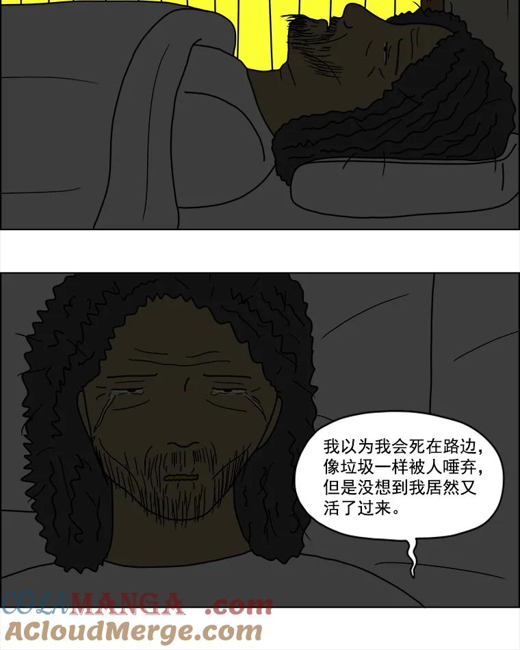 《双甲路边摊》8.炭烤青花鱼（最终篇） 第34页