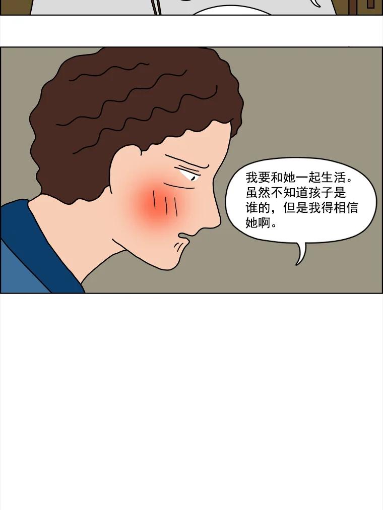 《双甲路边摊》8.炭烤青花鱼（最终篇） 第9页