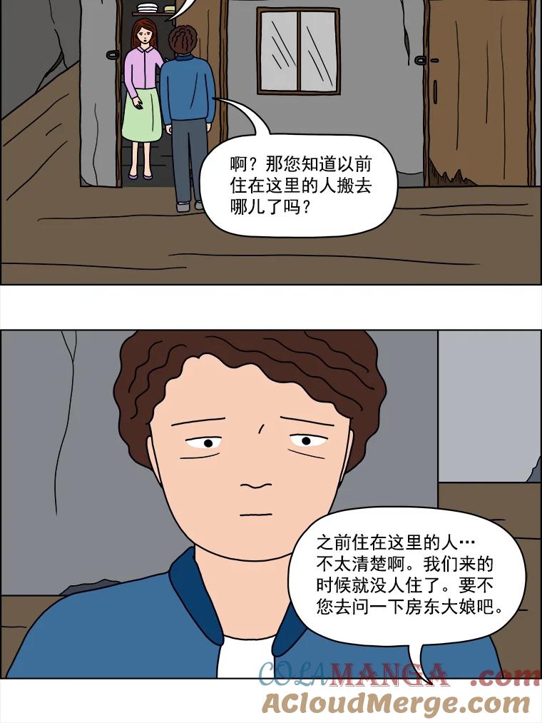 《双甲路边摊》8.炭烤青花鱼（最终篇） 第13页