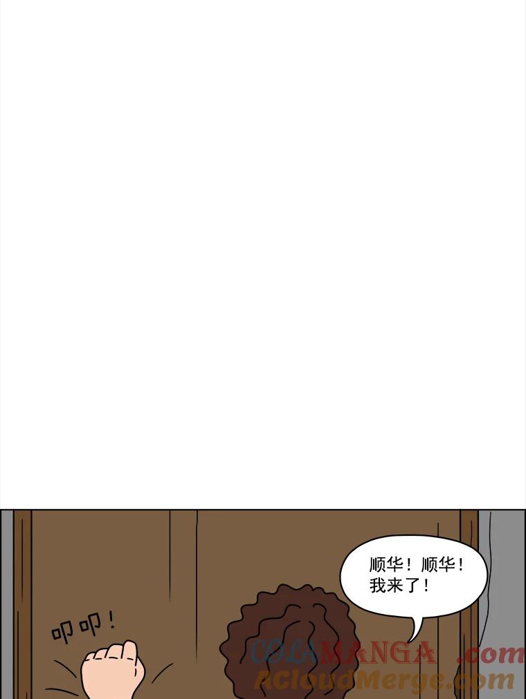《双甲路边摊》8.炭烤青花鱼（最终篇） 第10页