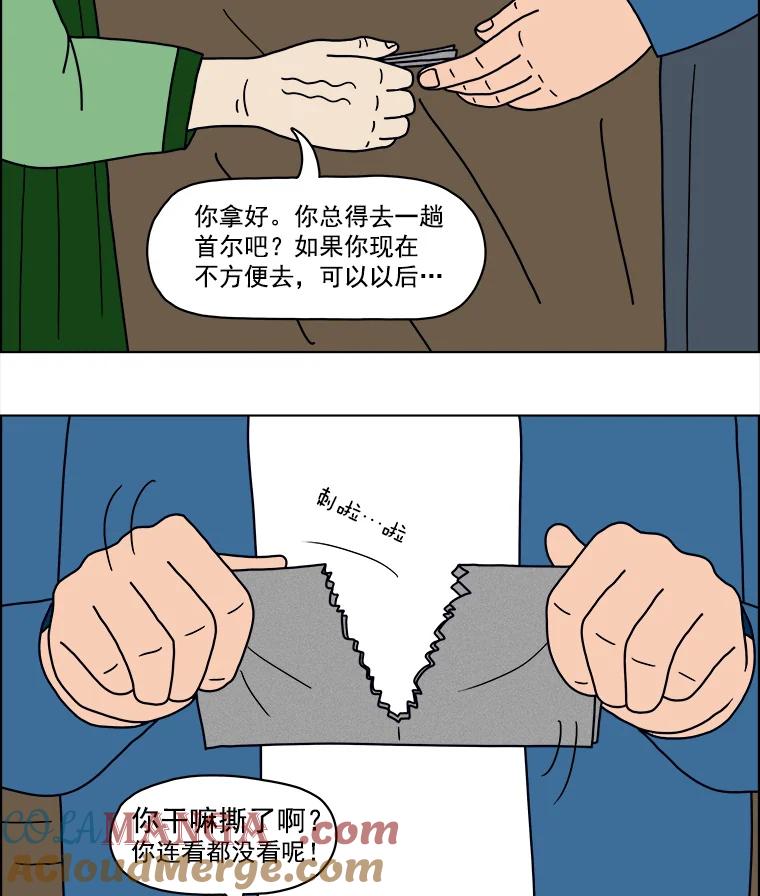《双甲路边摊》8.炭烤青花鱼（最终篇） 第22页