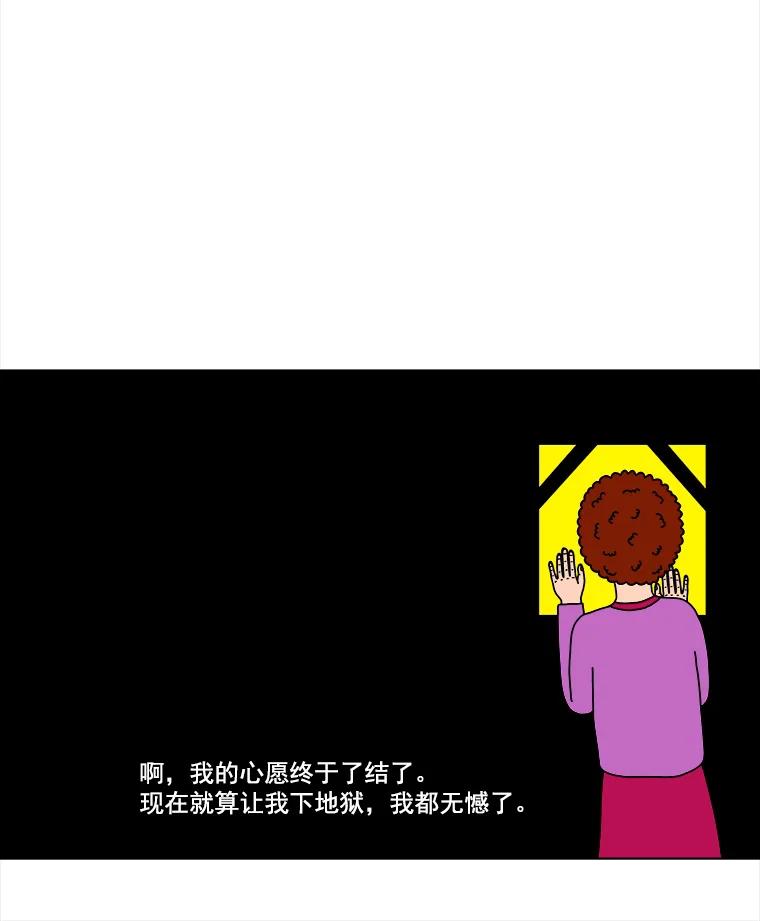 《双甲路边摊》8.炭烤青花鱼（最终篇） 第54页