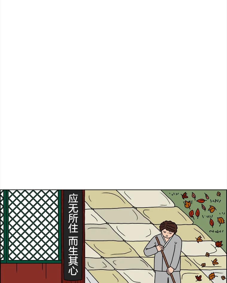 《双甲路边摊》8.炭烤青花鱼（最终篇） 第39页