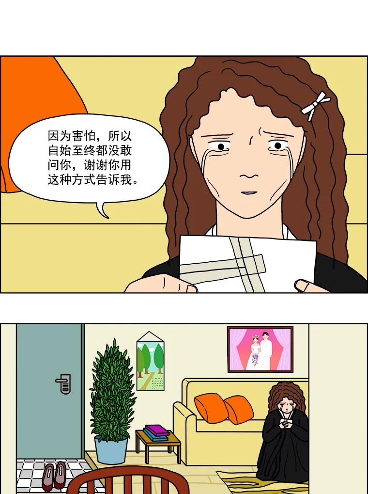 《双甲路边摊》8.炭烤青花鱼（最终篇） 第62页