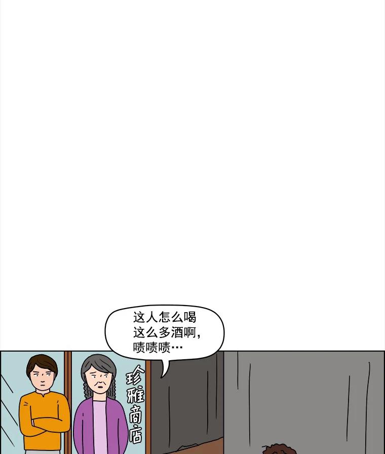 《双甲路边摊》8.炭烤青花鱼（最终篇） 第26页
