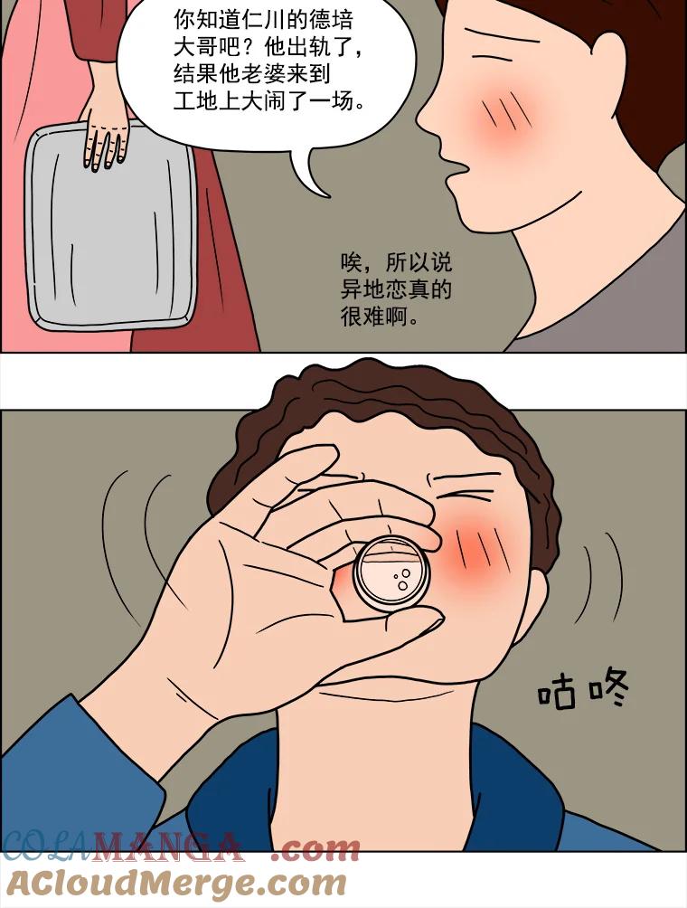 《双甲路边摊》8.炭烤青花鱼（最终篇） 第7页