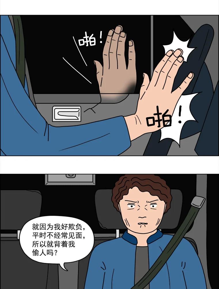 《双甲路边摊》8.炭烤青花鱼（最终篇） 第3页
