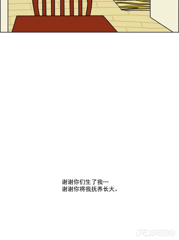 《双甲路边摊》8.炭烤青花鱼（最终篇） 第63页