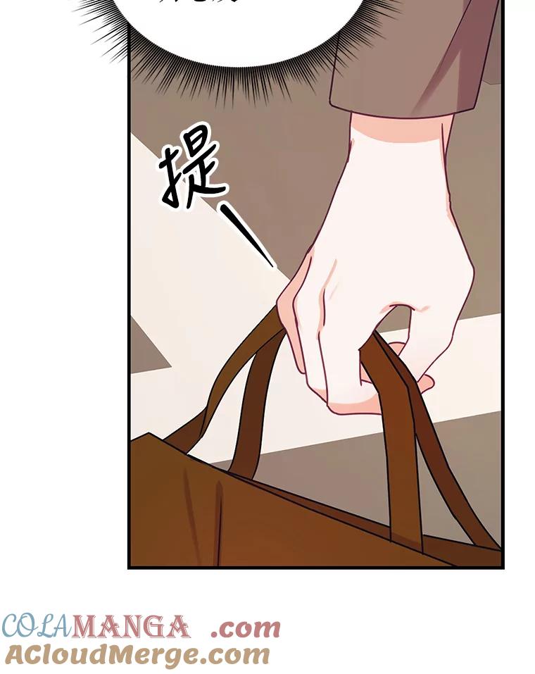 《攻略纸片人男友》9.奇怪的全亦在 第13页