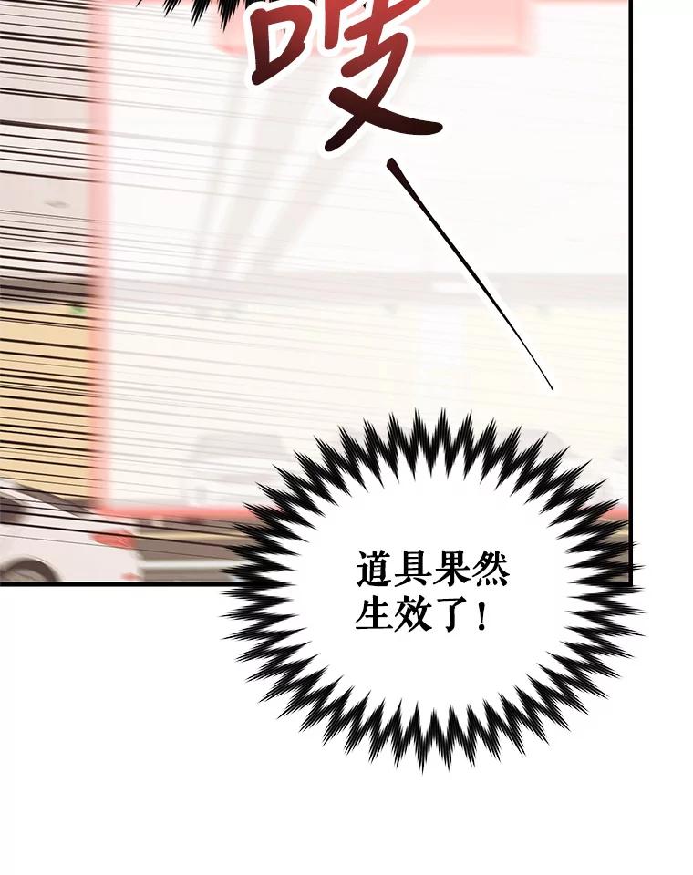《攻略纸片人男友》9.奇怪的全亦在 第16页