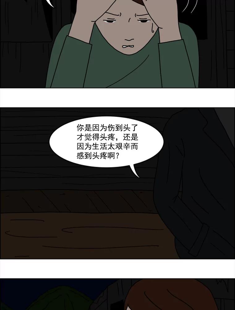 《双甲路边摊》9.比目鱼生鱼片和酸泡菜（1） 第6页