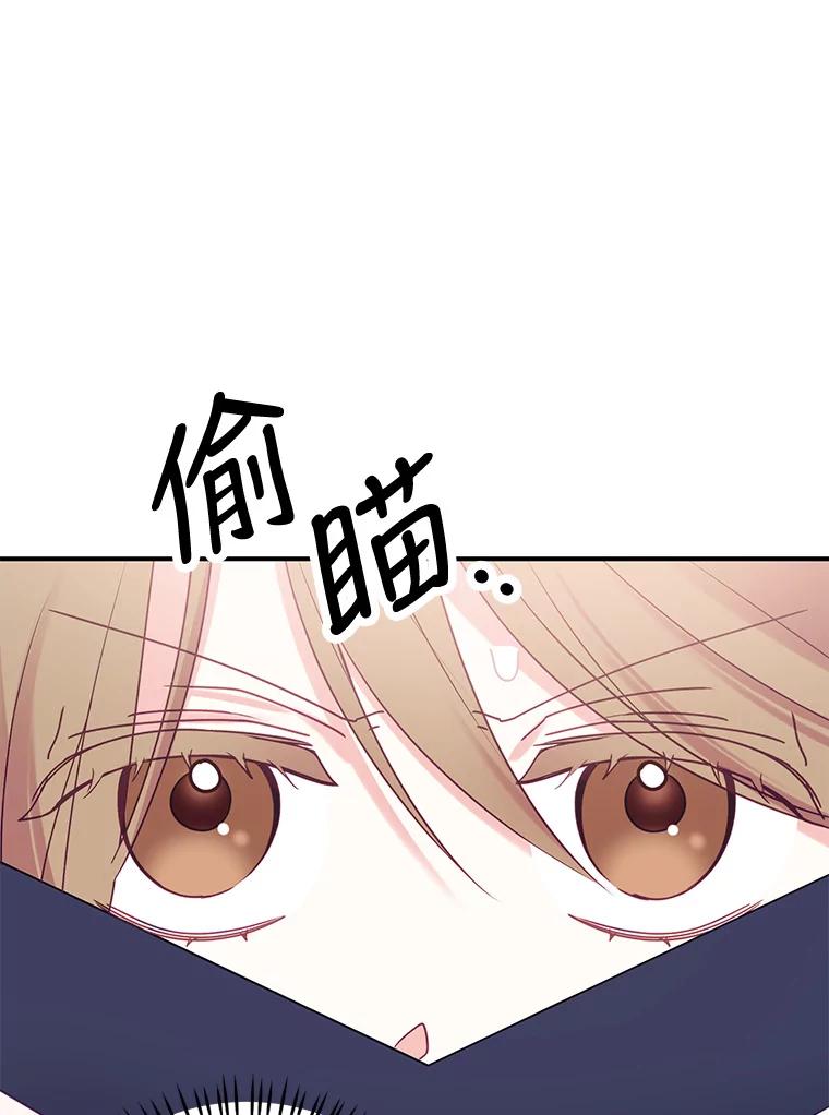 《攻略纸片人男友》9.奇怪的全亦在 第66页