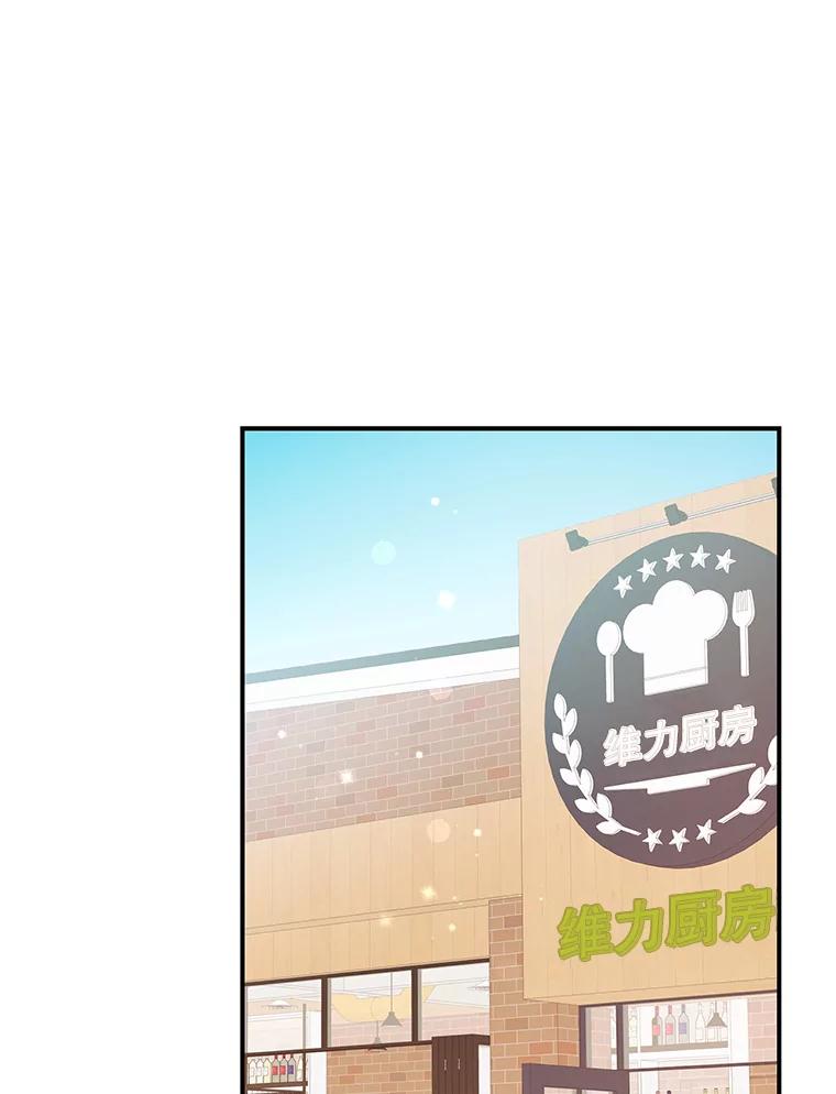 《攻略纸片人男友》9.奇怪的全亦在 第55页