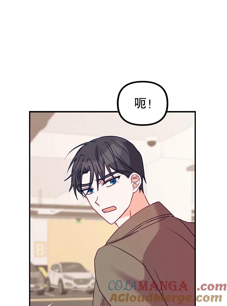 《攻略纸片人男友》9.奇怪的全亦在 第29页