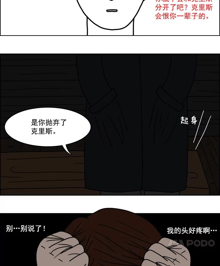 《双甲路边摊》9.比目鱼生鱼片和酸泡菜（1） 第18页
