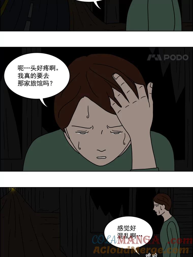《双甲路边摊》9.比目鱼生鱼片和酸泡菜（1） 第22页