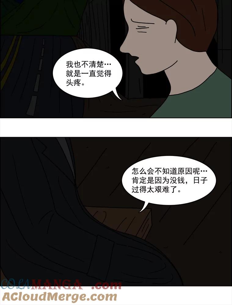 《双甲路边摊》9.比目鱼生鱼片和酸泡菜（1） 第7页