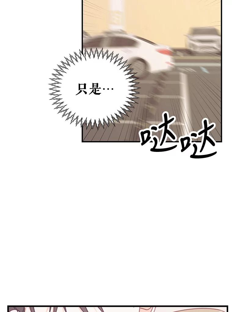 《攻略纸片人男友》9.奇怪的全亦在 第39页