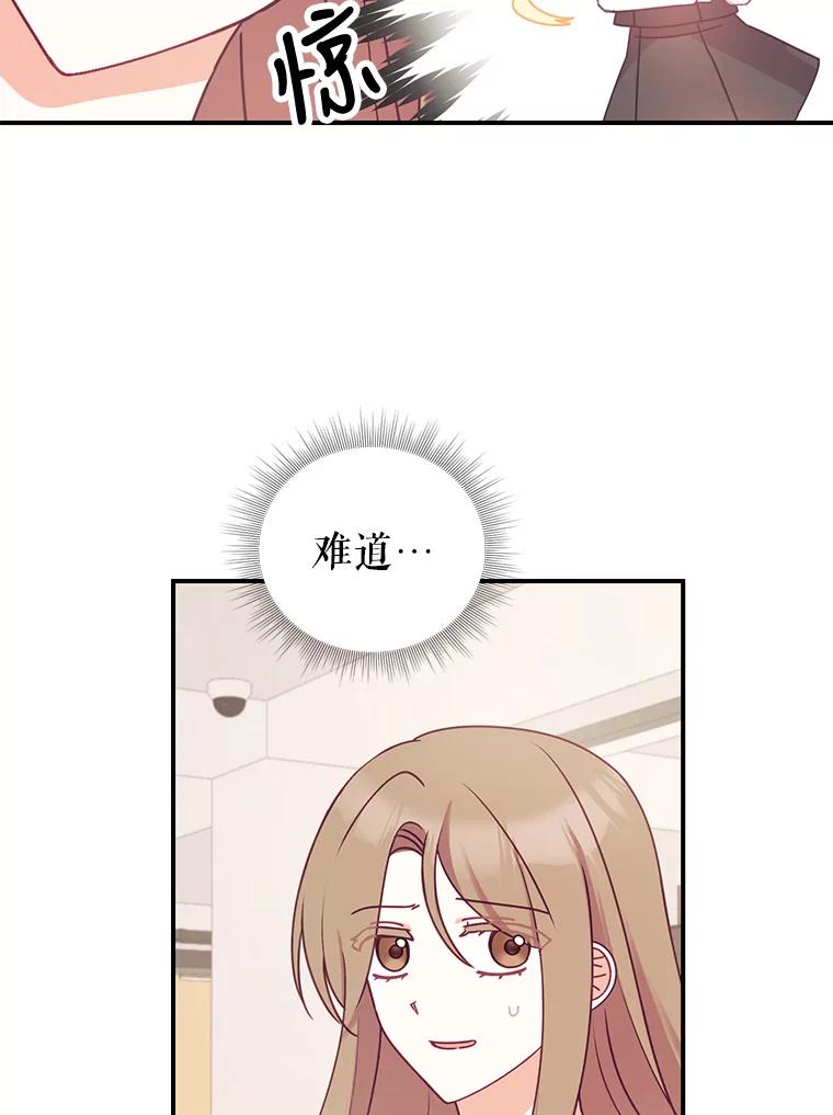 《攻略纸片人男友》9.奇怪的全亦在 第22页