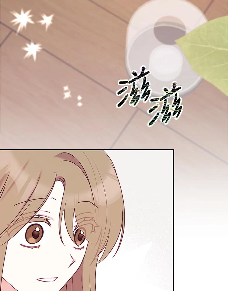 《攻略纸片人男友》9.奇怪的全亦在 第95页