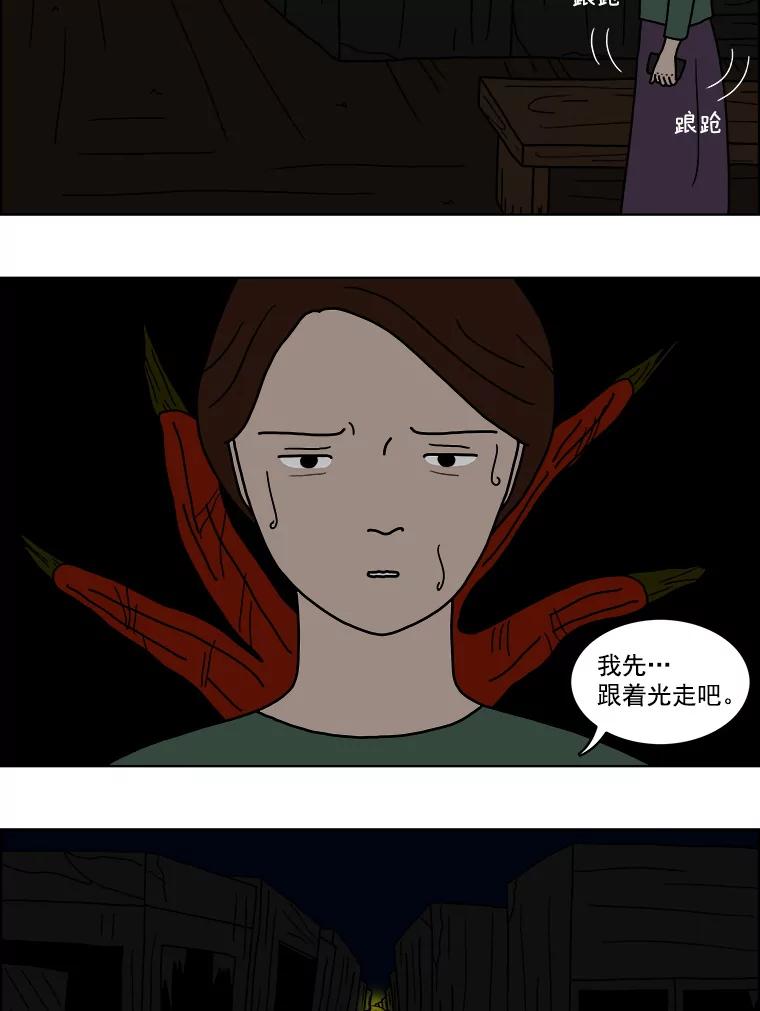 《双甲路边摊》9.比目鱼生鱼片和酸泡菜（1） 第23页