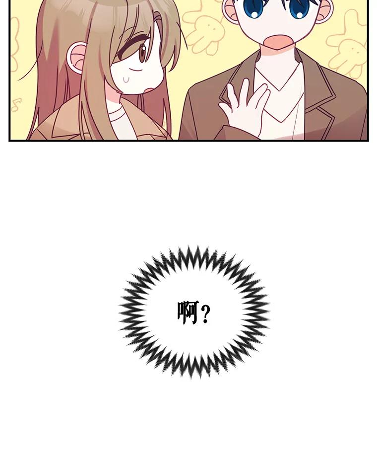 《攻略纸片人男友》9.奇怪的全亦在 第6页
