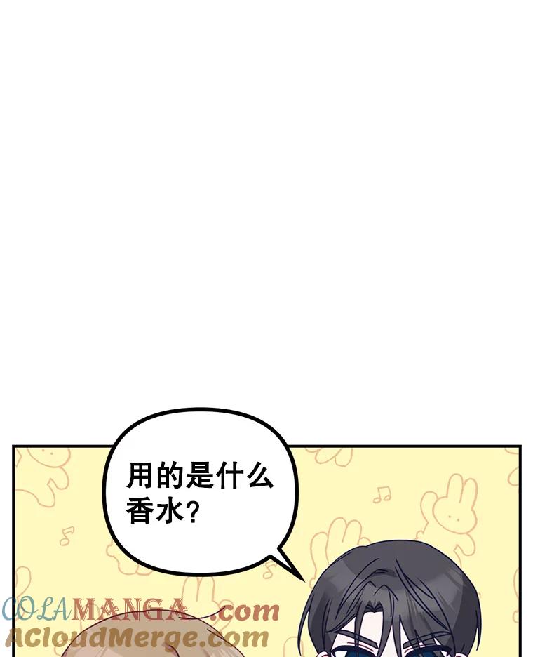 《攻略纸片人男友》9.奇怪的全亦在 第5页