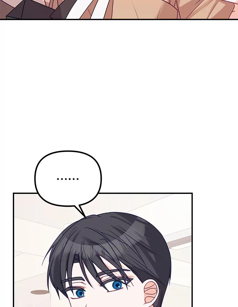 《攻略纸片人男友》9.奇怪的全亦在 第48页