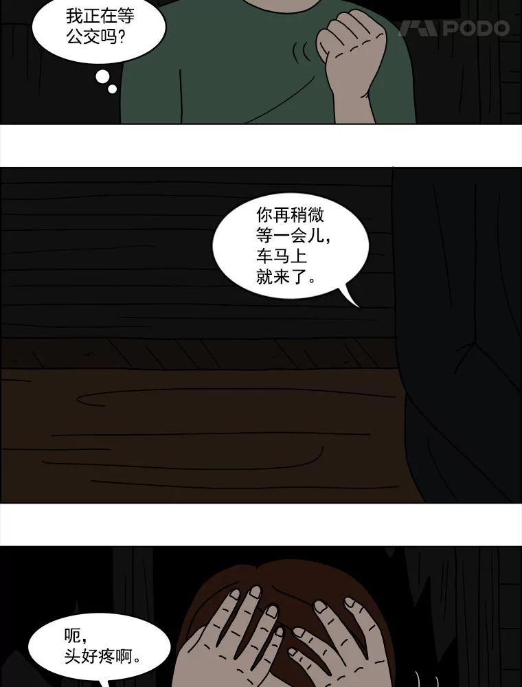 《双甲路边摊》9.比目鱼生鱼片和酸泡菜（1） 第5页