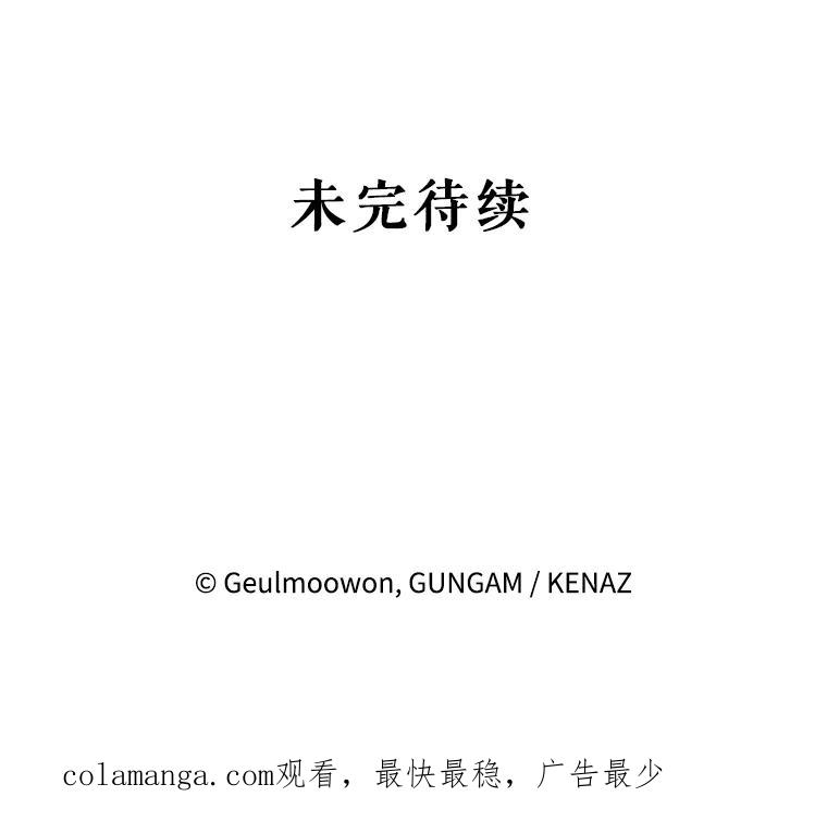 《攻略纸片人男友》9.奇怪的全亦在 第102页