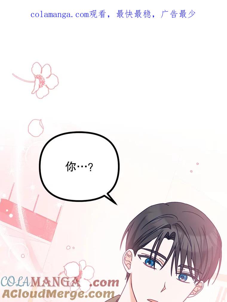 《攻略纸片人男友》9.奇怪的全亦在 第1页