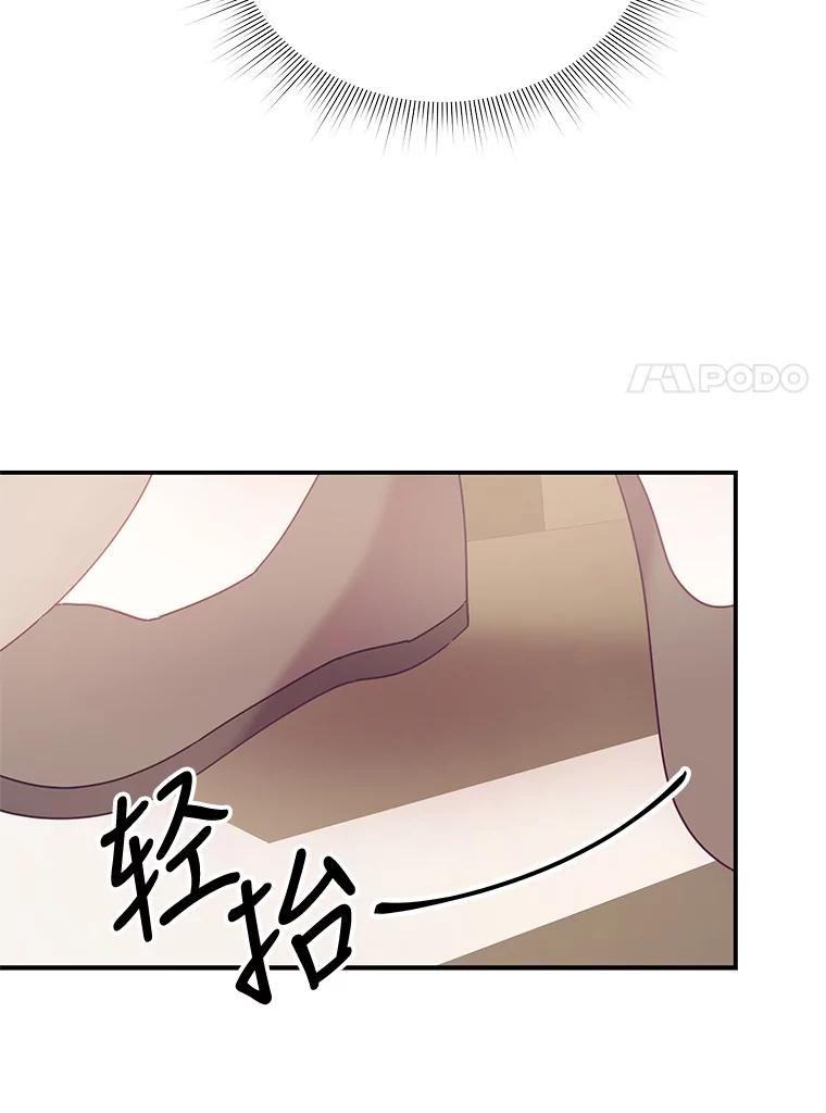 《攻略纸片人男友》9.奇怪的全亦在 第28页