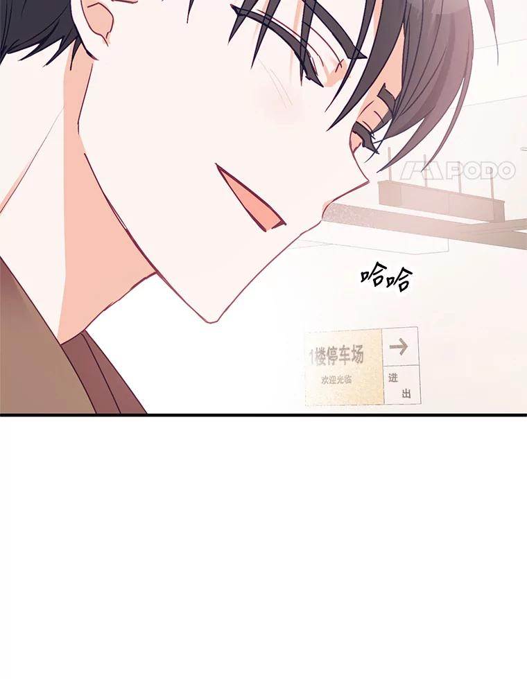 《攻略纸片人男友》9.奇怪的全亦在 第54页