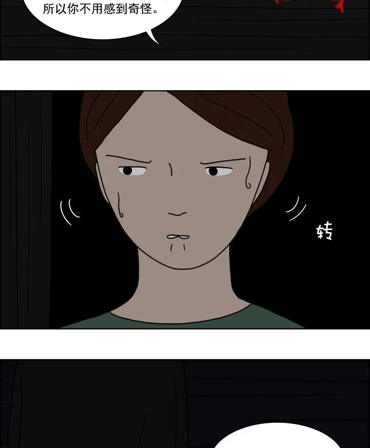 《双甲路边摊》9.比目鱼生鱼片和酸泡菜（1） 第12页