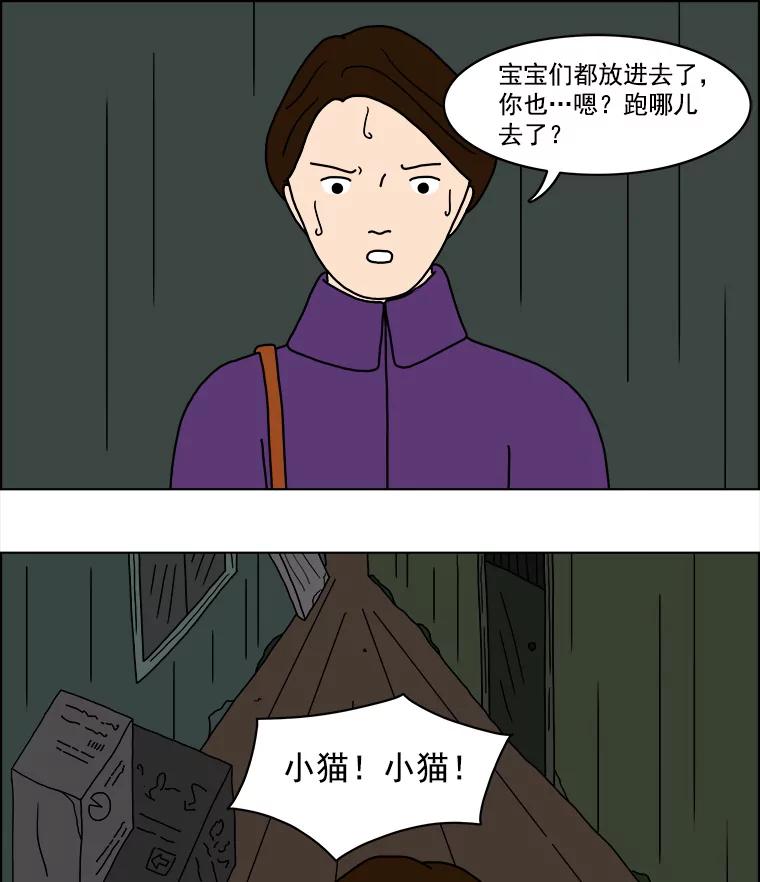《双甲路边摊》9.比目鱼生鱼片和酸泡菜（1） 第50页