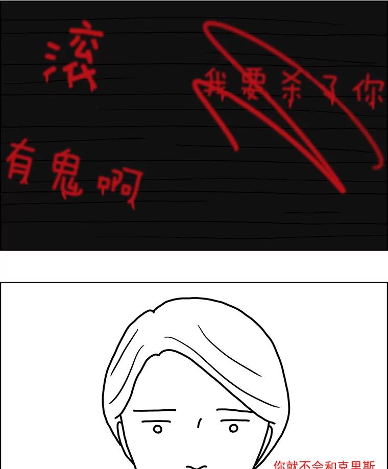 《双甲路边摊》9.比目鱼生鱼片和酸泡菜（1） 第17页