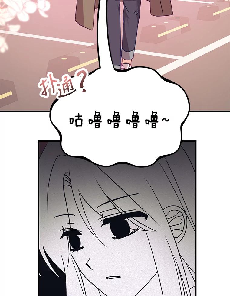 《攻略纸片人男友》9.奇怪的全亦在 第43页