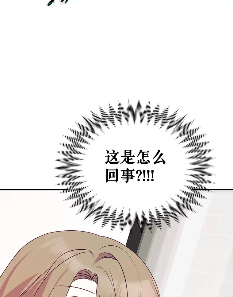 《攻略纸片人男友》9.奇怪的全亦在 第99页