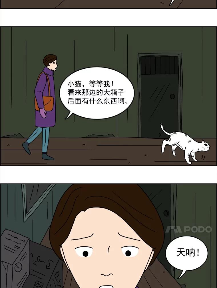 《双甲路边摊》9.比目鱼生鱼片和酸泡菜（1） 第45页