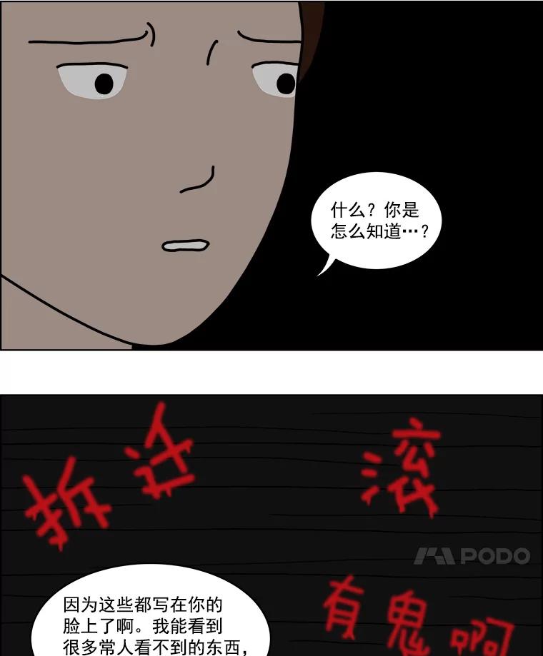 《双甲路边摊》9.比目鱼生鱼片和酸泡菜（1） 第11页