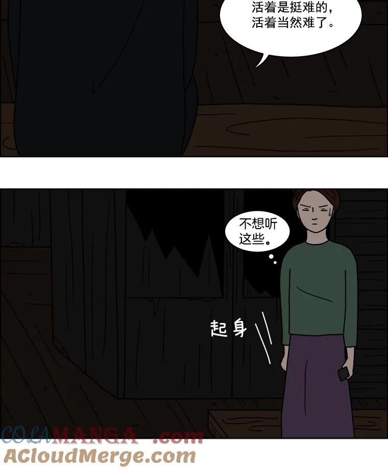 《双甲路边摊》9.比目鱼生鱼片和酸泡菜（1） 第13页